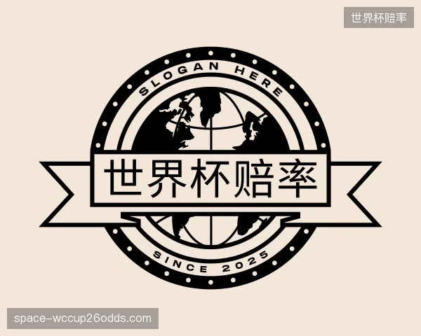 发现世界杯赔率平台